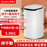 荣事达婴儿洗衣机烘干一体迷你高温煮洗全自动洗烘套装宝宝儿童专用小型杀菌除螨洗烘一体机 触屏 洗烘一体 5kg 【热烘除菌螨+深层洁净】