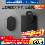 海得曼（Advent）门铃不用电池自发电无线门铃防水家用呼叫器FL-313-BLK