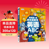 我的第一本成长启蒙书 英语ABC 彩书坊 学生课外读物全彩大精装