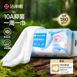 洁丽雅（Grace）周抛茸茸巾10A抑菌一次性洗脸巾加厚卸妆洁面巾吸水擦脸巾1包20片