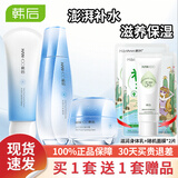 韩后水动力护肤品套装女士化妆品水乳补水保湿新年礼物送女生 三件套(洗面奶+爽肤水+面霜）