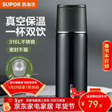 苏泊尔（SUPOR） 保温杯316L不锈钢大容量水杯学生保温杯男女士车载户外便携杯子 深海蓝【经典款】500ML