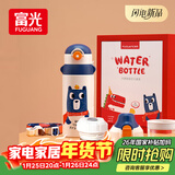 富光儿童保温杯壶抗菌304大容量便携男女小学生宝宝带吸管水杯子620ml