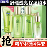 百雀羚（PECHOIN）套装 水嫩倍现补水礼盒 保湿锁水洗面奶爽肤水乳液护肤化妆品官方 洁面+水+乳+眼精华