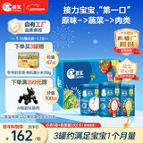 嘉宝（GERBER）原味+番茄牛肉+混合蔬菜味高铁米粉礼盒250g*3罐6月龄