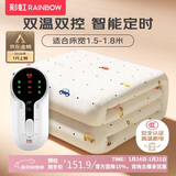 彩虹【高温断电】双人定时双温双控除螨无纺布电热毯电褥子1.8*1.5米