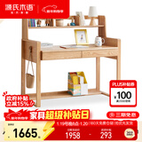 源氏木语儿童书桌可升降实木学习桌北欧写字桌家用【橡木书桌+矮架1.1m】