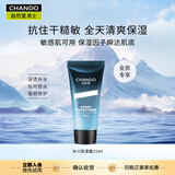 自然堂男士护肤品套装滋润清爽不黏腻焕亮肤色温和不刺激送男友生日礼物 新版冰川露15ml