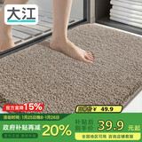 大江地垫卫生间脚垫浴室门口吸水垫厕所浴室防滑地垫50x80cm