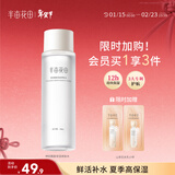 半亩花田神经酰胺修护爽肤水188ml湿敷化妆水精华水补水保湿清爽护肤品