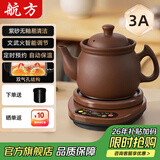 航方中药锅煎药壶中药壶紫砂全自动智能分体式养生壶电子无釉药罐熬药电砂锅家用煮炖药锅中药煲陶瓷器 【次日达】原矿紫砂 3L 壶-ZS-CZ+赤底座