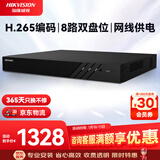 HIKVISION海康威视网络监控硬盘录像机 8路2盘位poe网线供电NVR H.265编码DS-7808N-Q2/8P
