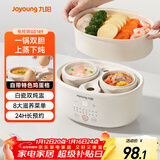 九阳（Joyoung）快炖电炖锅炖盅 燕窝炖盅 隔水炖锅 多功能锅婴儿宝宝辅食锅 bb煲汤锅炖汤锅蒸锅1L精巧容量GD189