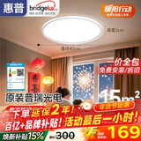 惠普普瑞护眼卧室灯吸顶灯超薄超亮LED儿童房间书房灯具 晨之光包安装