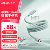 ANKER安克充电线苹果【MFi认证】iphone12/13/14手机充电器亲肤type-c转lightning快充数据线 1.8m绿