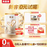 贝因美菁爱12-36月幼儿配方奶粉小罐3段150g 骨骼发育消化吸收含益生菌