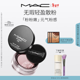 M.A.C魅可无瑕轻盈散粉定妆持久自然服帖#01粉粉嫩新年礼物送女友