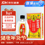 和兴白花油2号10ml 香港原装进口风油精万金油清凉油驱风油药油跌打损伤蚊虫叮咬止痒消炎止痛伤风鼻塞头晕头痛