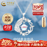 中国黄金（CHINA GOLD）蓝桉与鸟925银项链女生2025新款吊坠情人生日礼物马年本命年礼物 【当/次日达】蓝桉与鸟项链【中金礼盒】