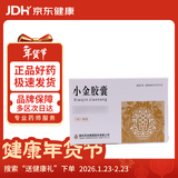 小金胶囊0.35g*12粒/盒