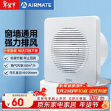 艾美特（AIRMATE）APC10-03排气扇 卫生间厨房换气扇窗式墙用排风扇强力抽风机4寸