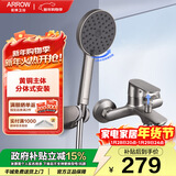箭牌（ARROW）双功能淋浴花洒套装卫生间精铜淋浴器喷头沐浴莲蓬头冷热花洒软管 枪灰双功能分体套装花洒3254GGP