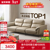 全友家居 真皮沙发大象耳朵头层牛皮艺大户型实木内架直排沙发