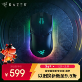 雷蛇（Razer）眼镜蛇专业版无线鼠标 电竞游戏 轻量化 对称型 三模无线 RGB幻彩 毒蝰迷你升级