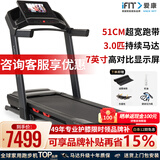 爱康（ICON）【新款】家用普乐福静音智能跑步机Carbon TL/TLX室内减震可折叠 厂家直送90925/TLX免费安装