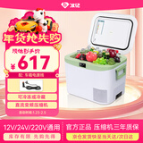 冰记车载冰箱压缩机制冷18L轿车12V货车24V纯车用冷冻冷藏小冰箱