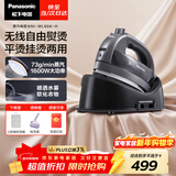 松下（Panasonic）【烫衣神器】无线电熨斗家用大功率手持挂烫机大蒸汽熨烫机高效除皱熨被子可拆卸水箱NI-WL60A-H