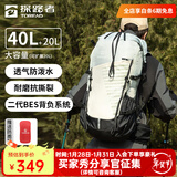 探路者登山包户外专业背包40升大容量徒步旅行防泼水背包轻便耐磨双肩包 40L岩草绿【可再扩展20L】 均码