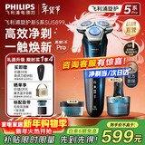 飞利浦（PHILIPS）剃须刀电动剃须刀飞利浦经典5系Pro清爽净剃AI智能刮胡刀飞利浦电动剃须刀胡须刀送男友新年礼物 【高端旗舰】SU5899/40
