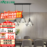 雷士（NVC）led餐厅吊灯具餐桌灯饰北欧简约可调节卧室吧台创意几何3头带光源