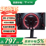 KTC 27英寸2K高清210Hz显示屏HDR450nit原生200Hz内置音箱 硬件低蓝光 升降旋转显示器大师27M1