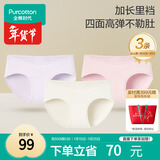 全棉时代孕妇内裤纯棉抗菌低腰全孕期专用托腹内裤三角裤3条 紫+粉+白 XL