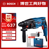 博世（BOSCH）电锤电钻电镐三合一2公斤轻型家用电锤GBH220钻头附件工具箱套装