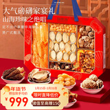 福东海 黄花鱼胶鲍鱼元贝菌菇六拼430克 过年货礼盒羊肚菌海味干货礼品