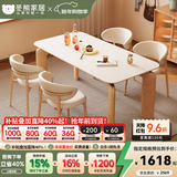 冬熊大象腿餐桌原木奶油风实木岩板餐桌家用桌子日式小户型 【1.6*0.8米】餐桌 【进口白蜡木】纯白色哑光桌面