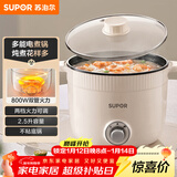 苏泊尔（SUPOR）电煮锅 一体电热锅 电炖锅 多功能煮面锅 宿舍1-2人小火锅 2.5L家用不粘多用途锅H25YK680