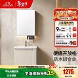 九牧（JOMOO）铝合金浴室柜陶瓷一体盆卫浴洗漱台洗手盆组合无龙头A2750 基础款 防水|便捷开放格 60cm
