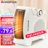 志高（CHIGO） 取暖器电暖器电暖气办公室卧室家用暖风机电暖风迷你便携式立卧两用暖气机 升级双温控款【约1.8米延长线】