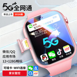 HUWLAIE2026热销新款儿童电话手表5G定位防水视频6-12-18岁小学初高中生 畅享版【粉】12核128G/微信QQ等 家长一键管控禁用+节能新芯长续航+全国联保