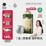 babycare金山茶花拉拉裤L38片(9-14kg)婴儿尿不湿超薄透气新生柔花苞裤