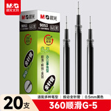 晨光（M&G）文具G-5按动中性笔芯0.5替芯签字笔芯学生速干全针管水笔芯办公用品1008/K35/S01适用 黑色20支/盒