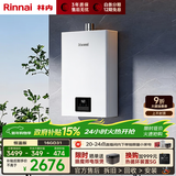 林内（Rinnai）【小蛮腰】 燃气热水器天然气16升 恒温轻音 纤巧机身 16GD31 以旧换新 16L 【升级燃烧器 进口CPU】