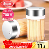 美丽雅 牙签700支 一次性竹牙签盒装水果牙签筒装便携剔牙签家用小吃签