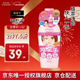 高丝（Kose）眼部卸妆凝露230ml/瓶亲肤舒适 清洁保湿 一抹净卸38女神节礼物