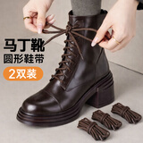 FOOTOPPO马丁靴鞋带黑色棕色圆形作战靴带男休闲皮靴子户外登山鞋绳圆细