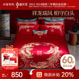 水星家纺结婚床上四件套60支长绒棉红色婚庆床单被套新婚礼物刺绣1.5m床